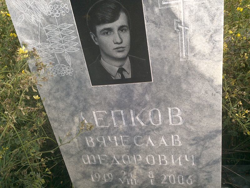 Лепков
