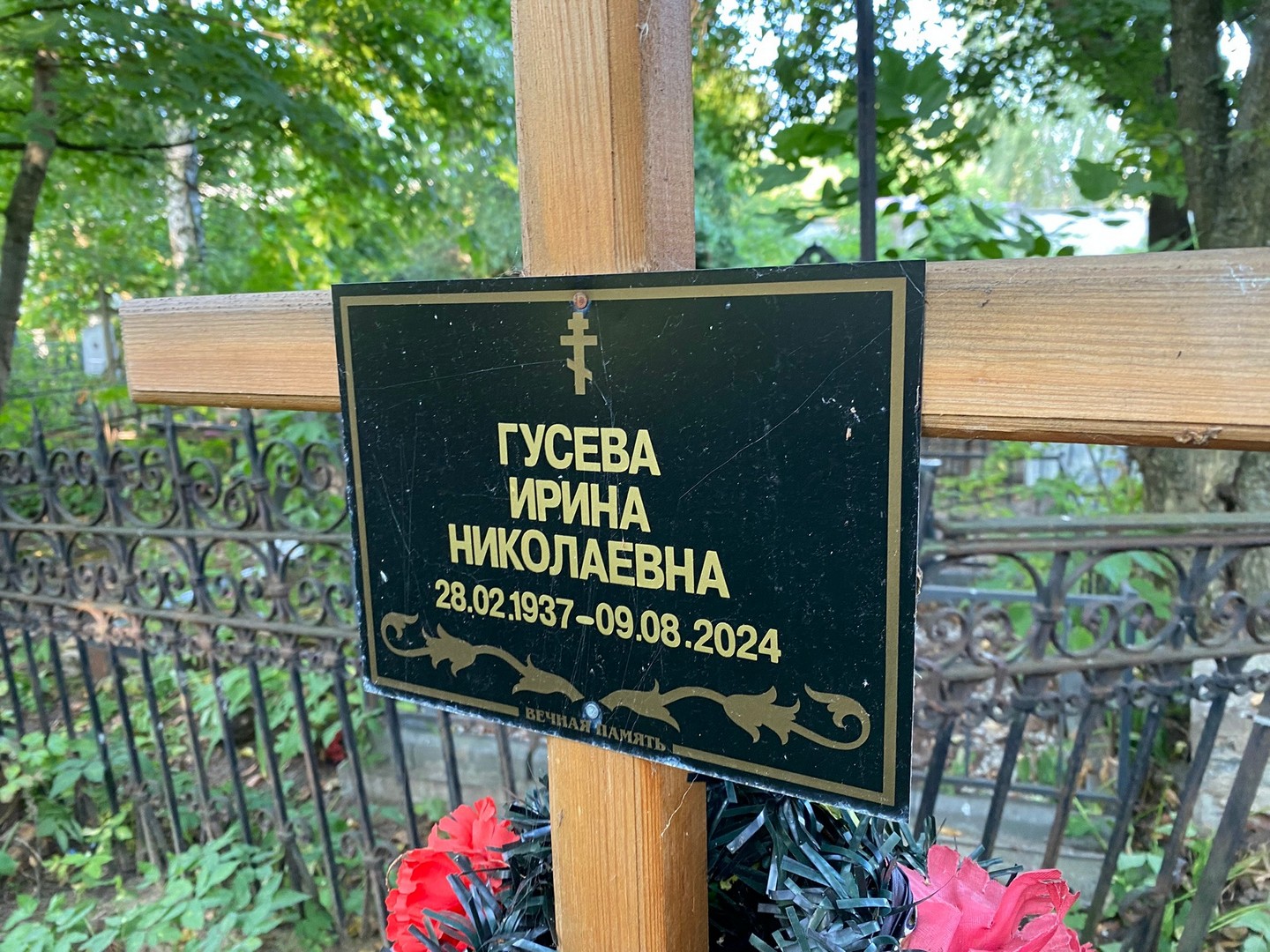 Гусева