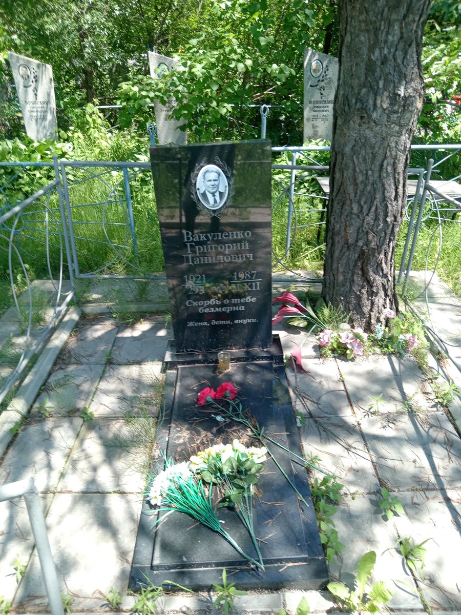 Вакуленко Григорий Данилович