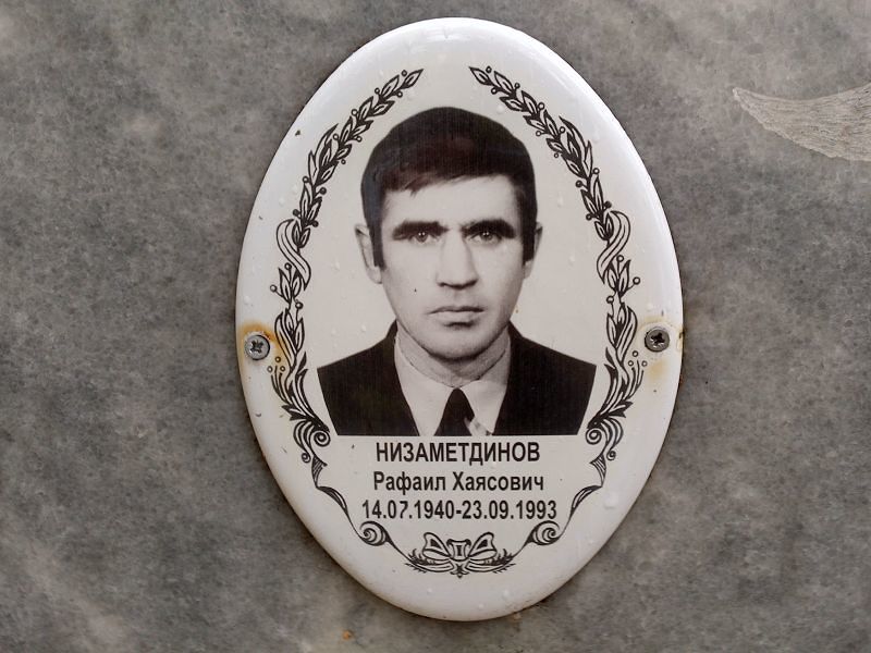 Рафаил Нихаметдинов Хаясович