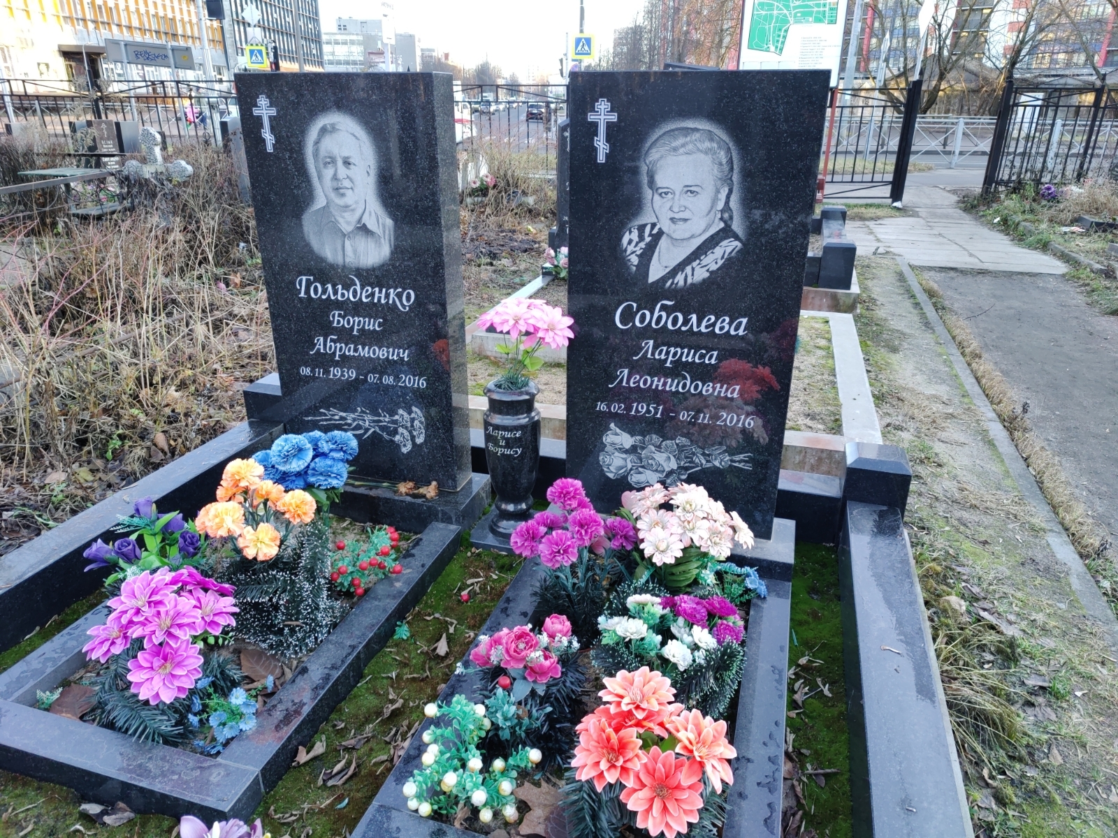 Гольденко Борис Абрамович