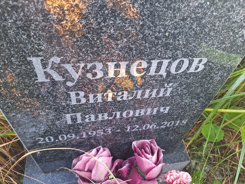 Кузнецов