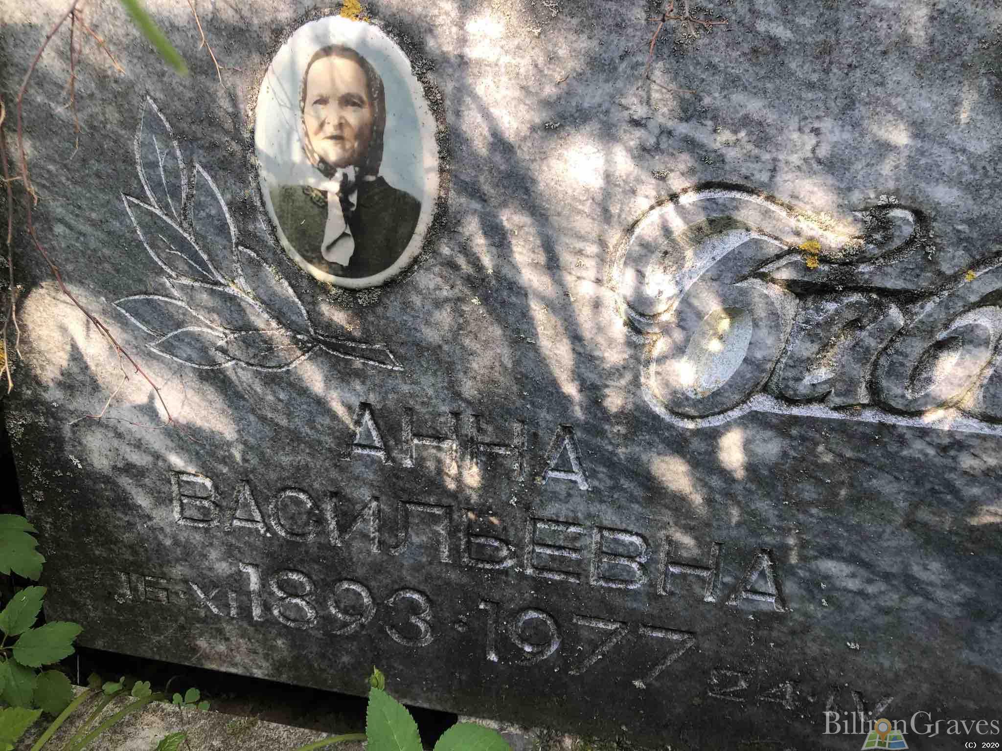 Бабашева Анна Васильевна