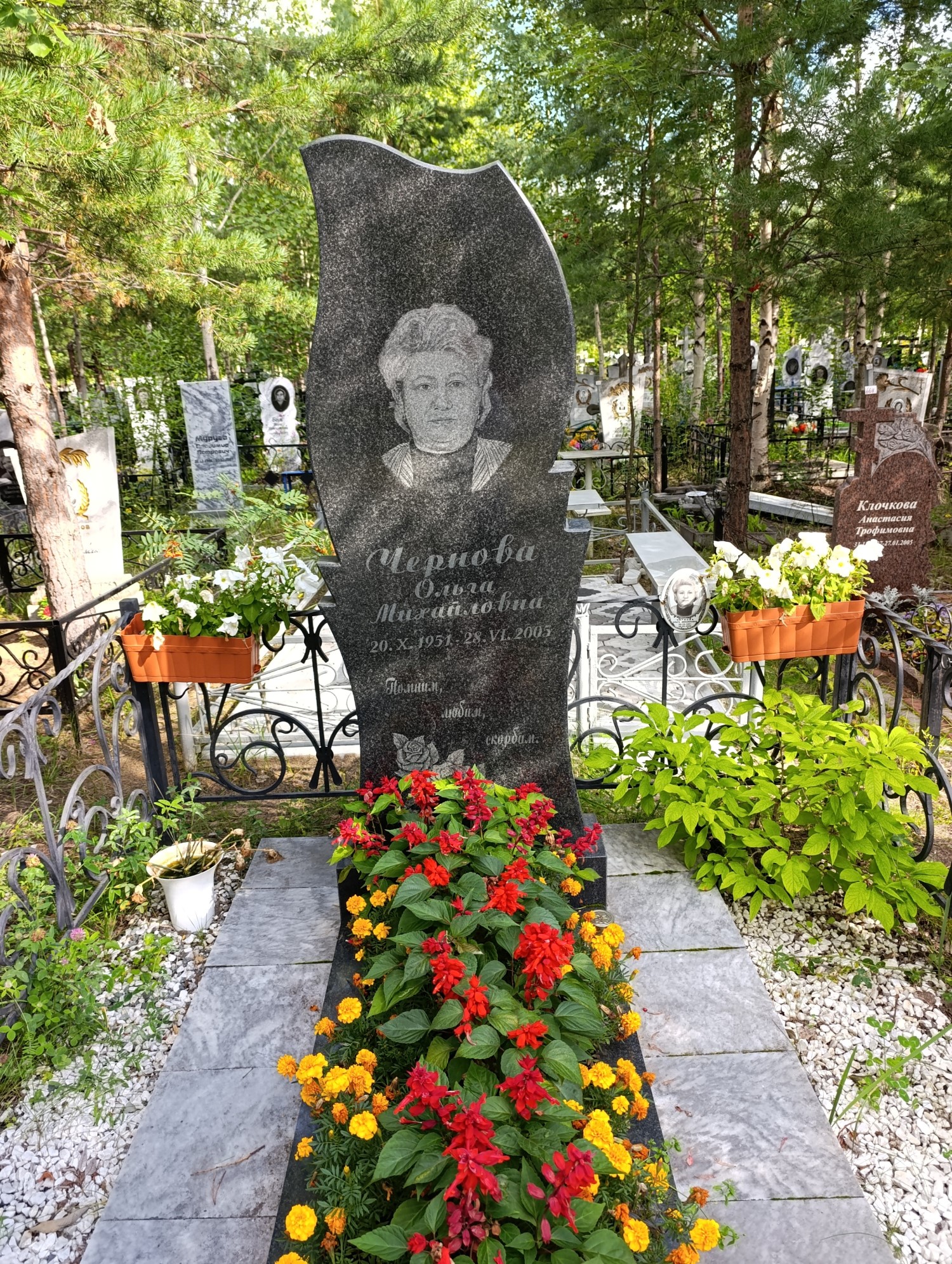 Чернова Ольга Михайловна