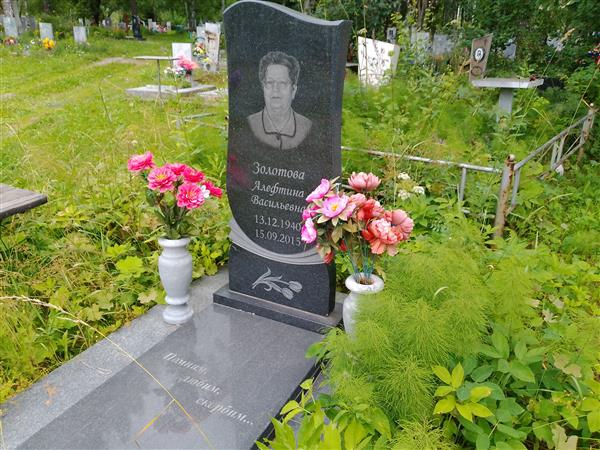 Золотова Алефтиа Васильевна