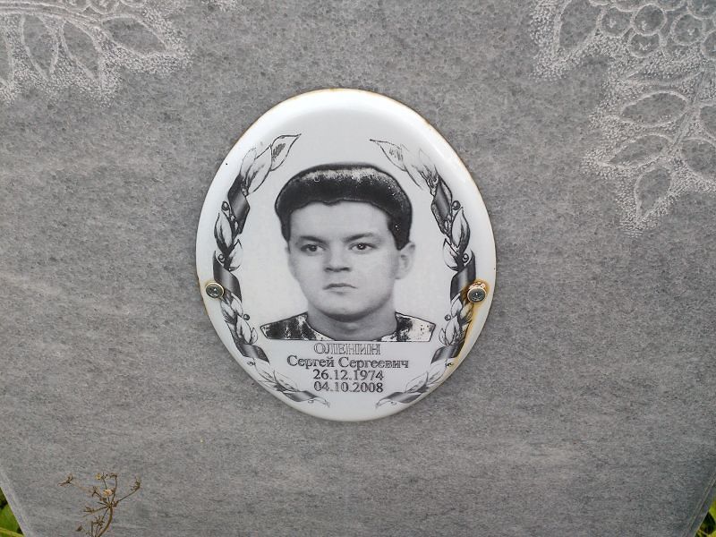 Оленин