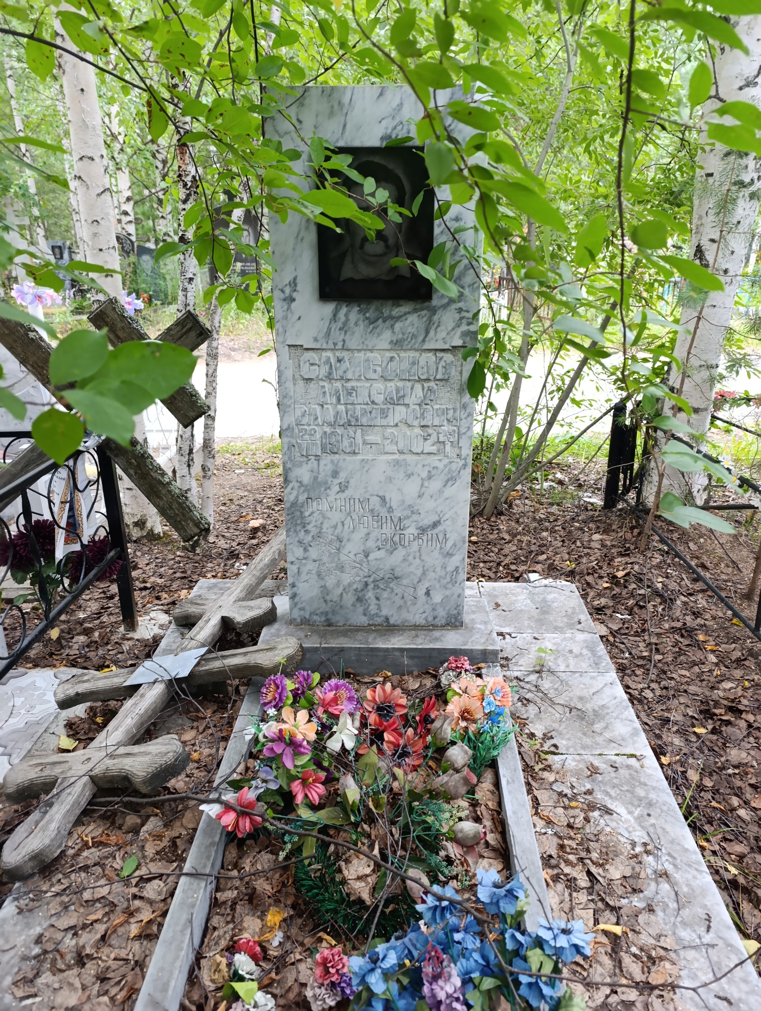 Самсонов Александр Владимирович