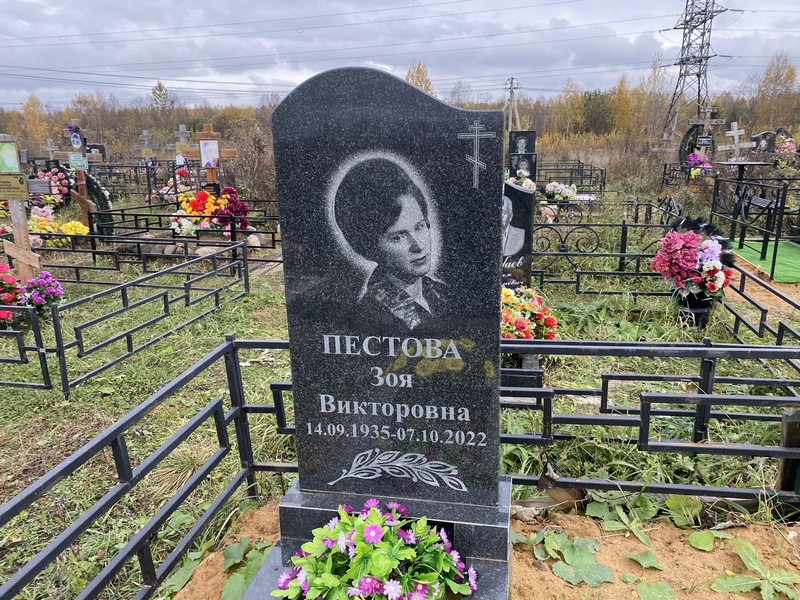 Пестова