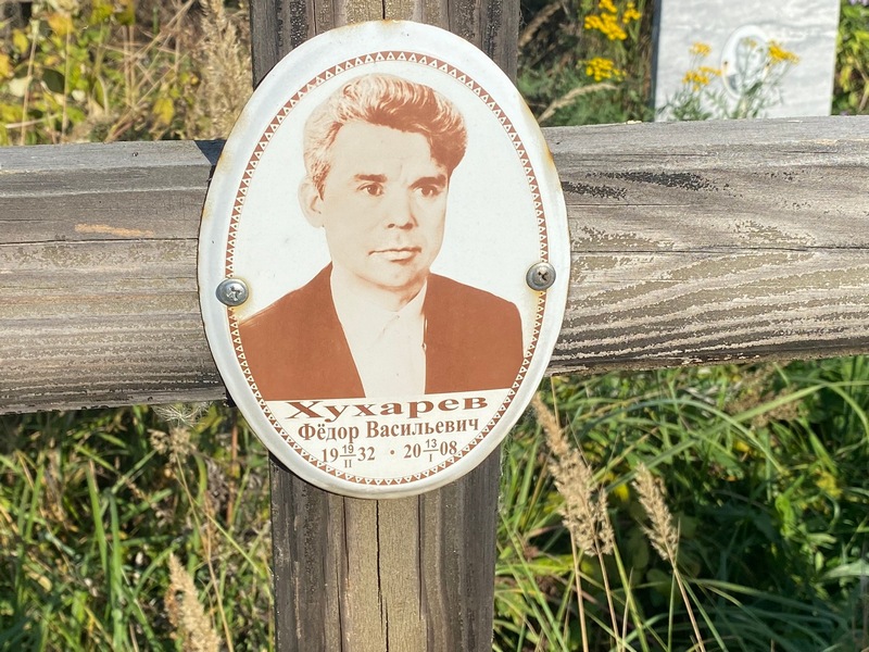 Хухарев