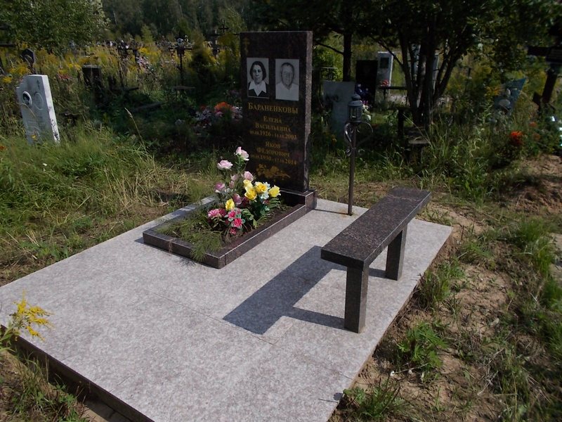 Бараненкова Елена Васильевна