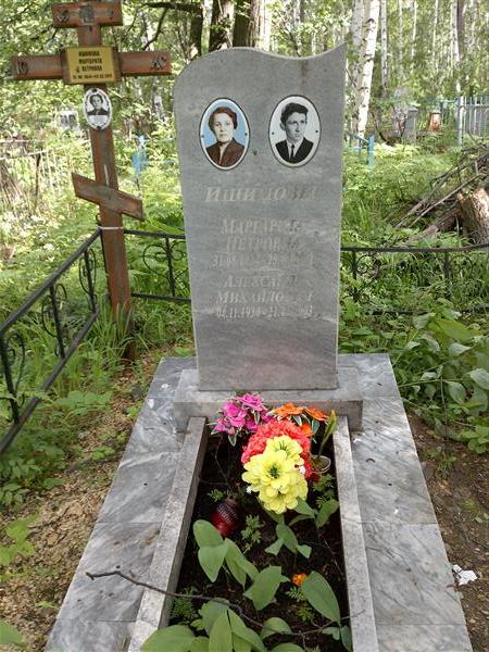 Ишимов Александр Михайлович