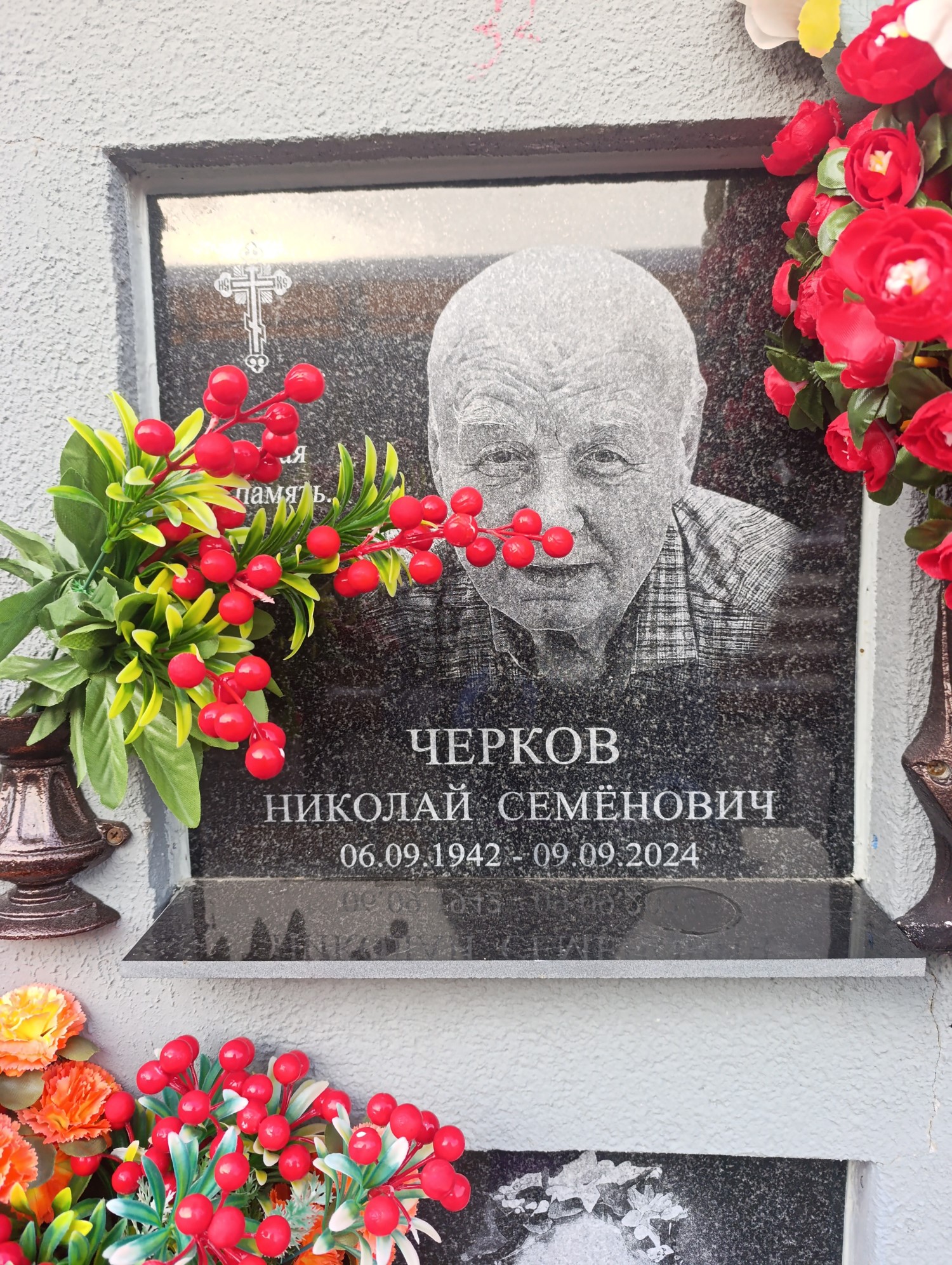 Черков Николай Семенович