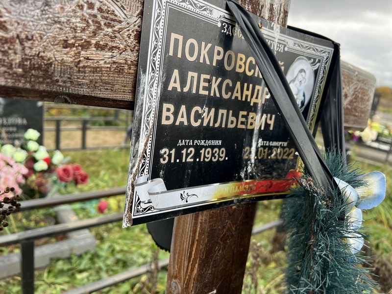Покровский