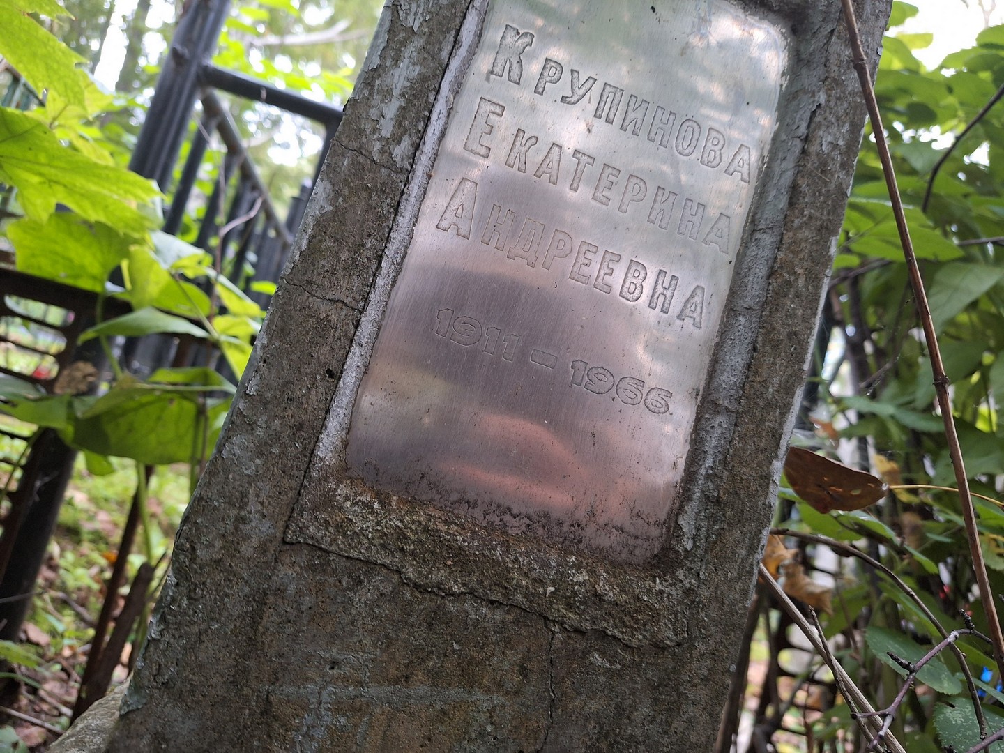 Крупинова