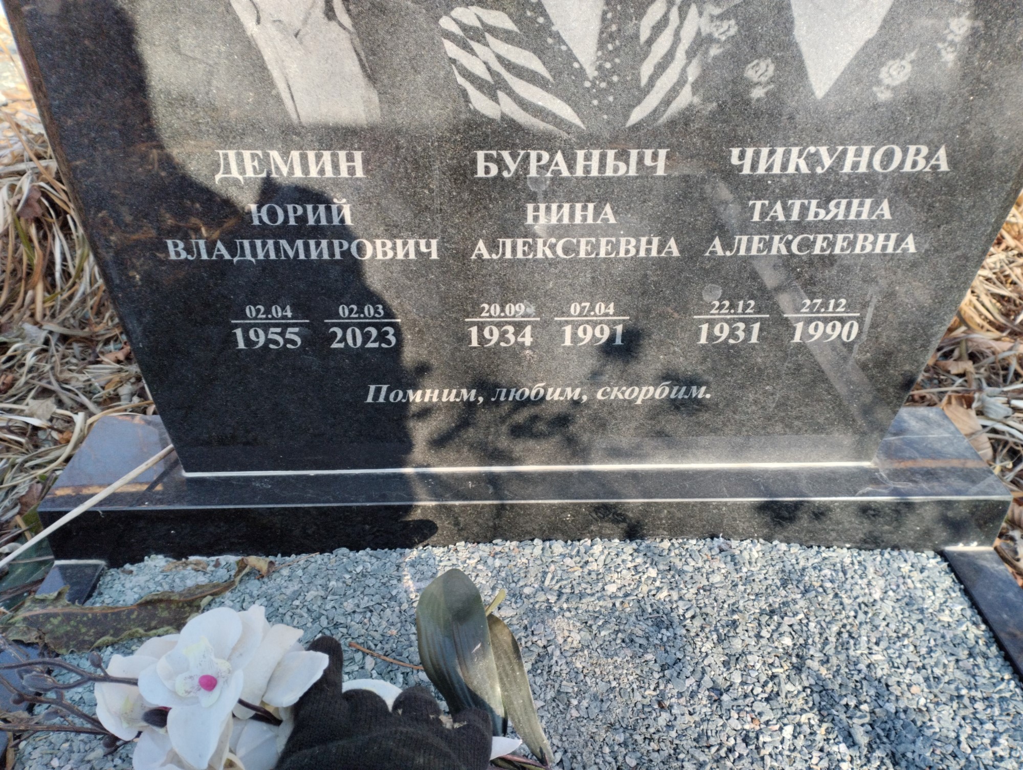 Чикунова Татьяна Алексеевна