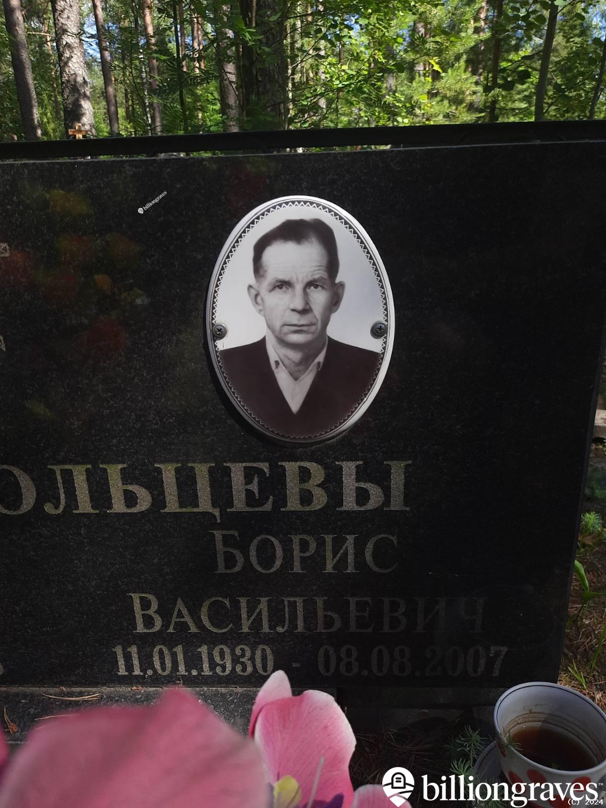 Каргопольцев Борис Васильевич