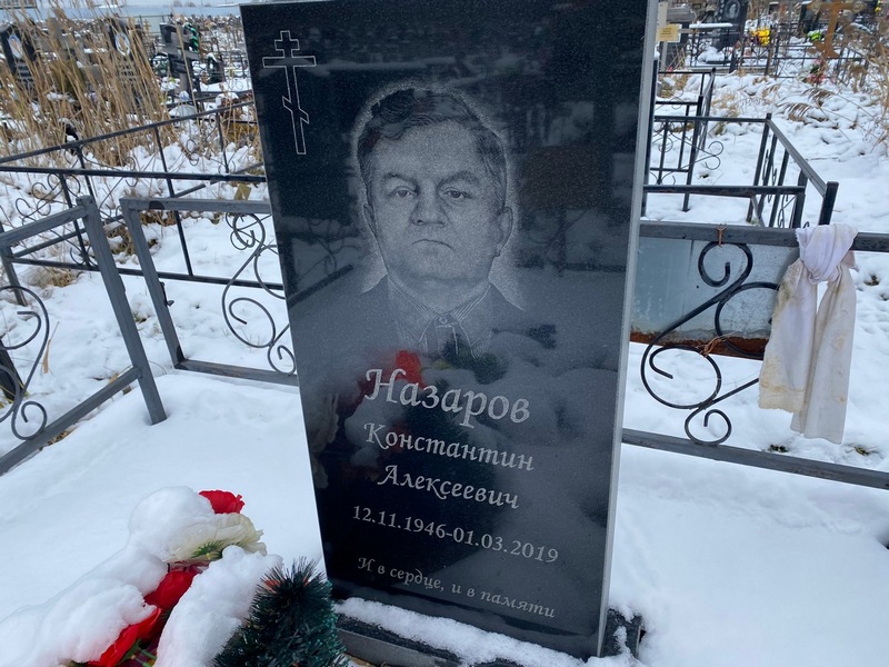 Назаров