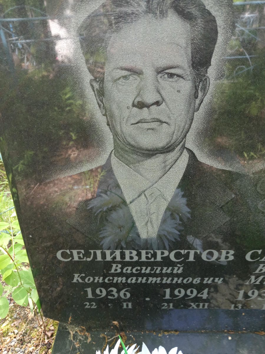 Селиверстов Василий Константинович
