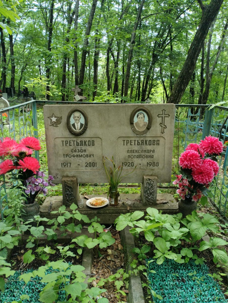 Третьякова Александра Потаповна