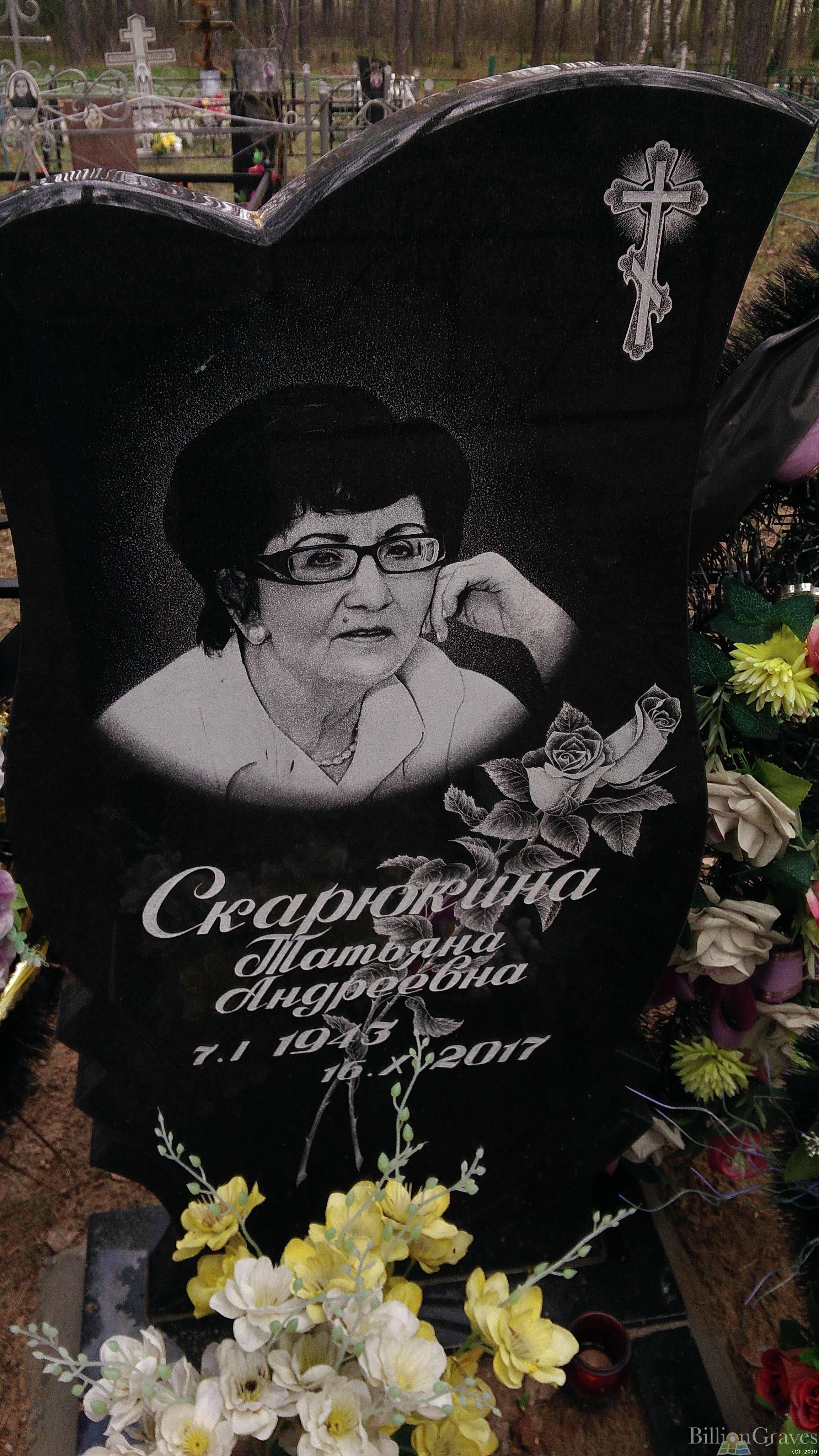 Цыбина Анна Степановна