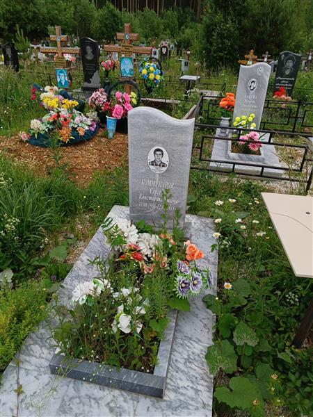 Коммунаров Сергей Константинович
