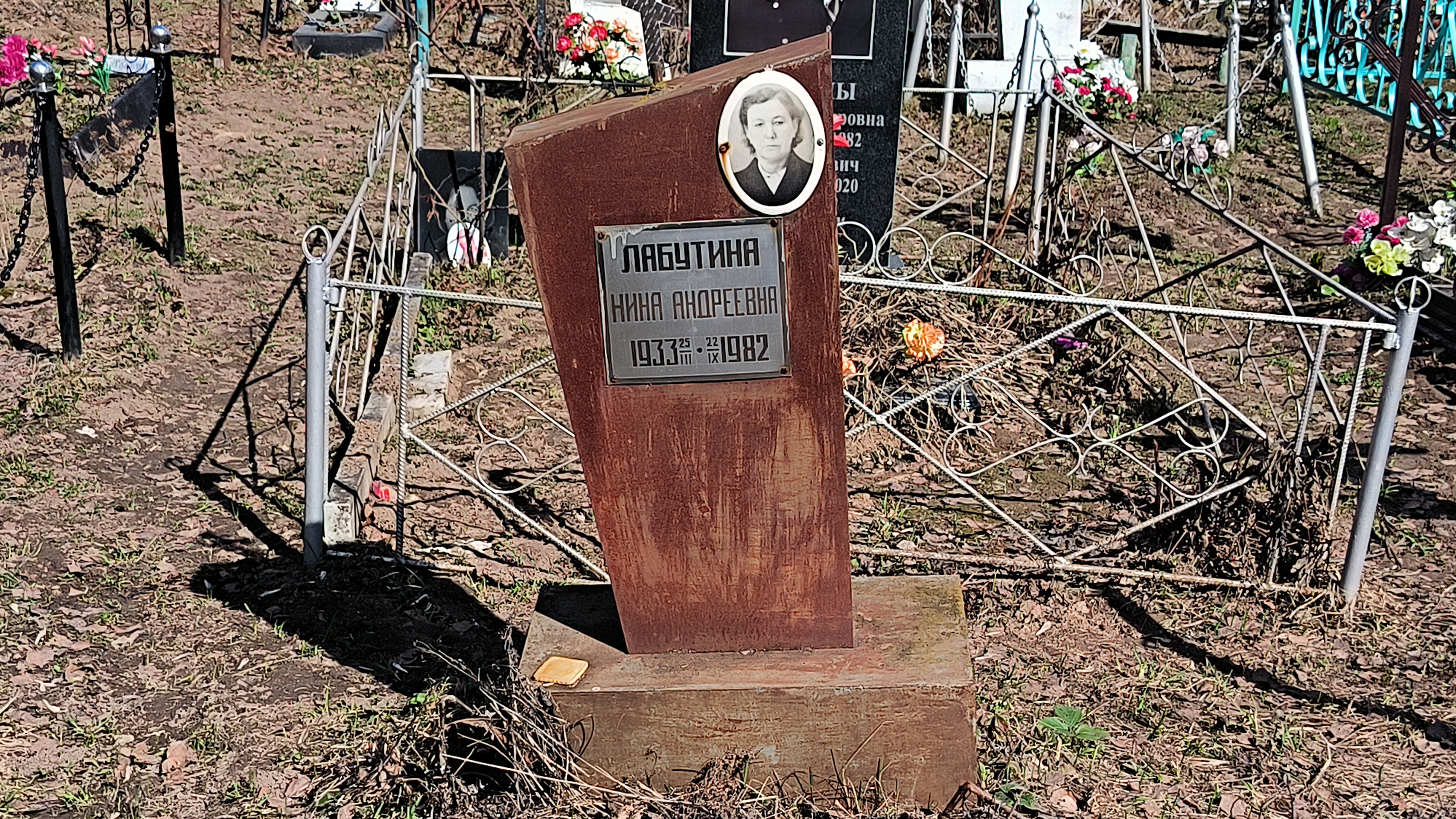 Лабутина Нина Андреевна