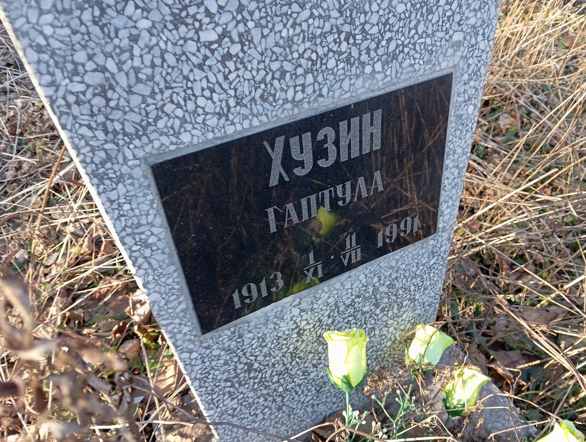 Хузин Гаптула