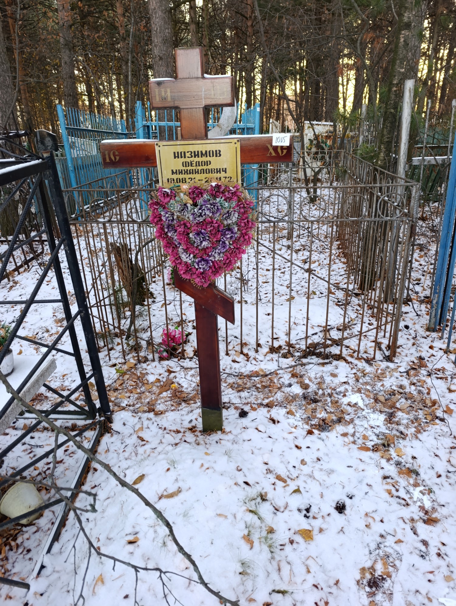 Назимов Фёдор Михайлович