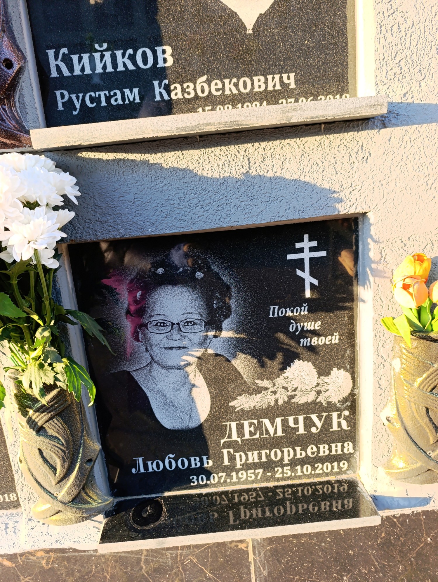 Демчук Любовь Григорьевна