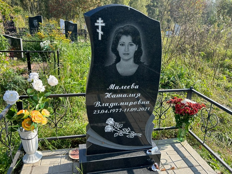 Наталия Малеева Владимировна