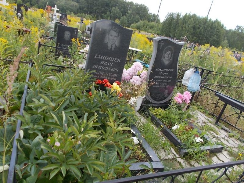 Еминцев Иван Анатольевич