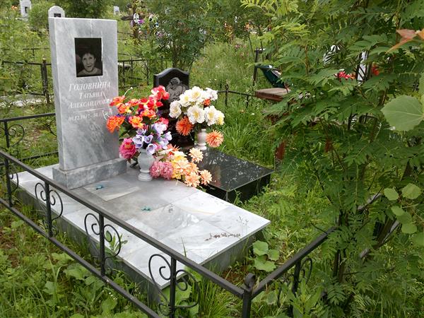 Головнина Татьяна Александровна