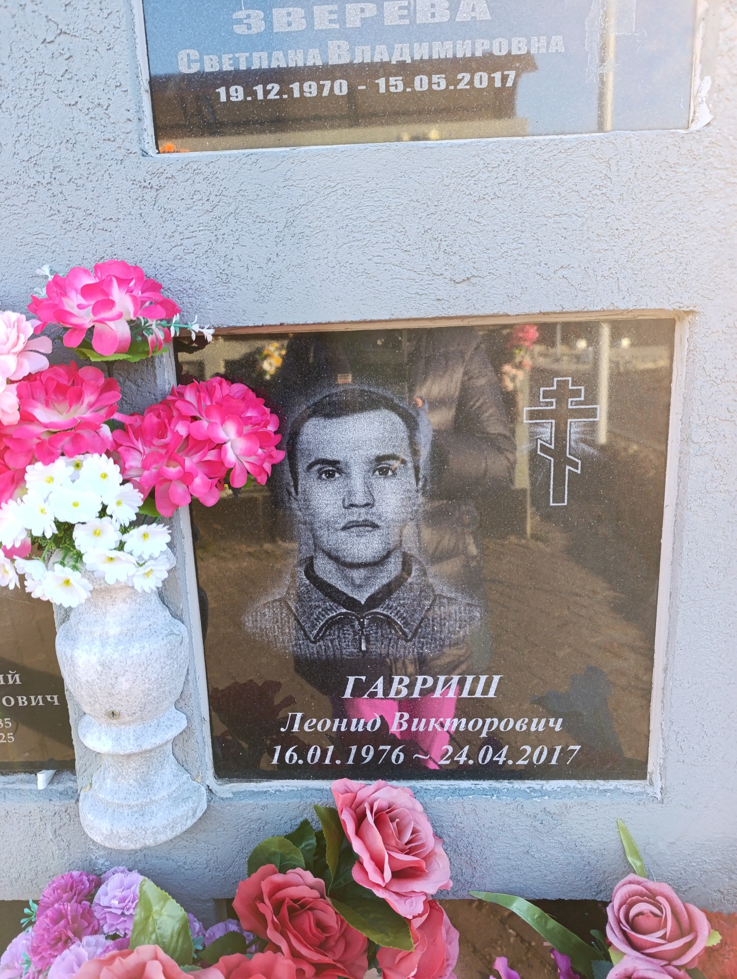 Гавриш Леонид Викторович