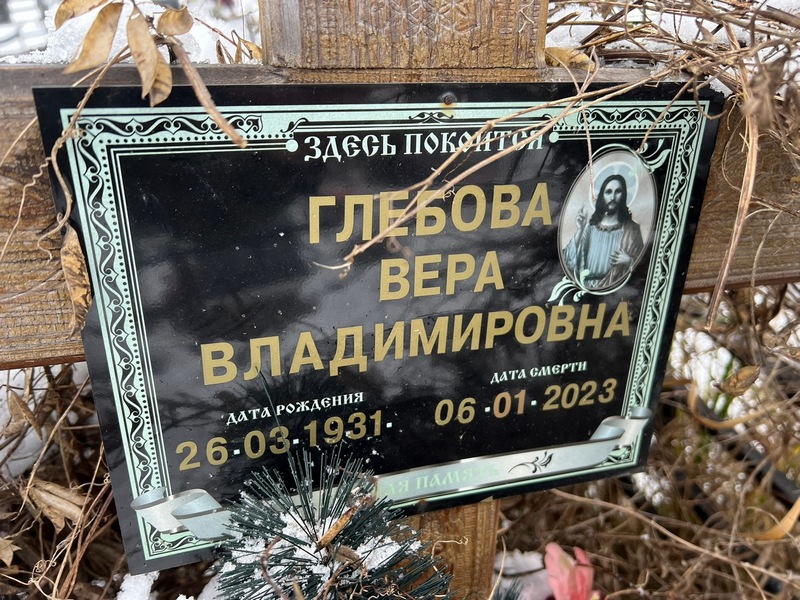 Глебова