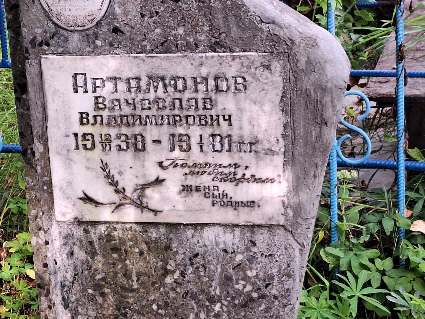 Артамонов