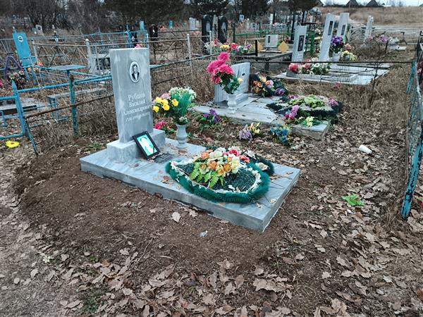Рубцов Александр Васильевич