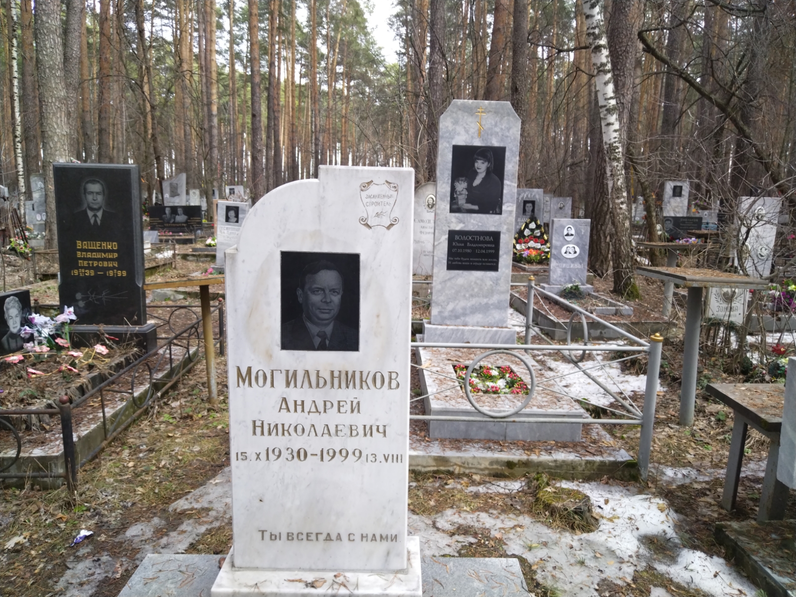 Могильников Андрей Николаевич