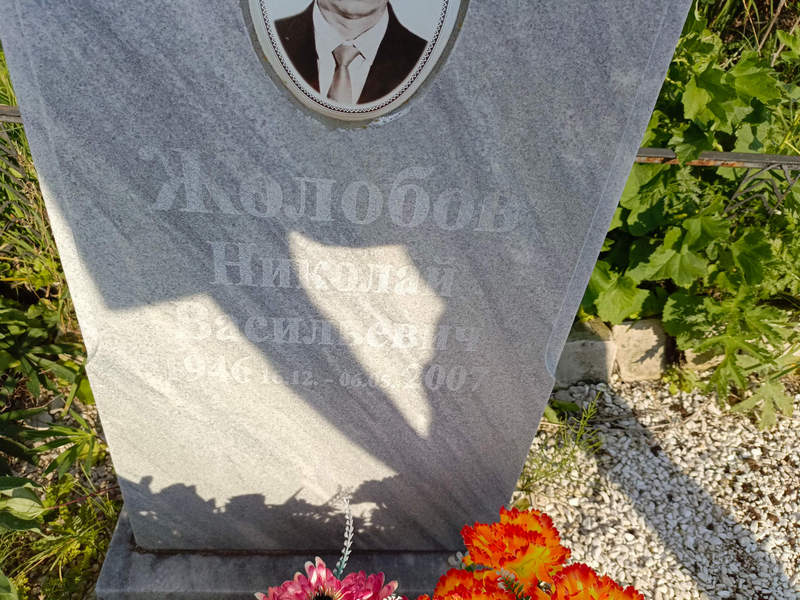 Жолобов