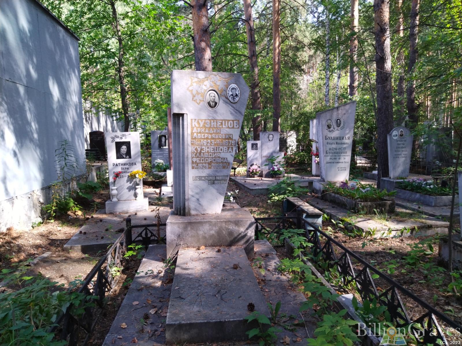 Кузнецов Аркадий Аверьянович