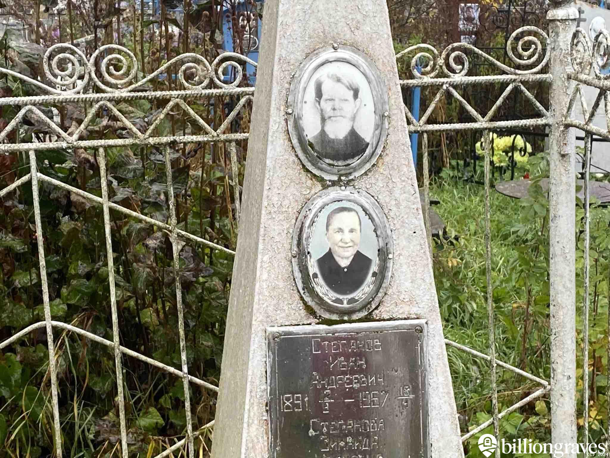 Степанова Зинаида Ивановна