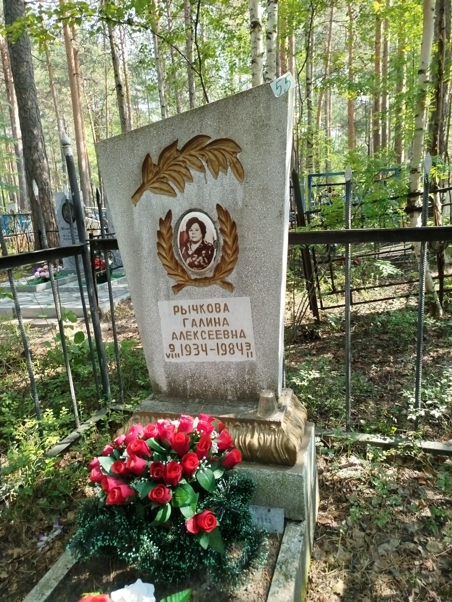 Рычкова Галина Алексеевна