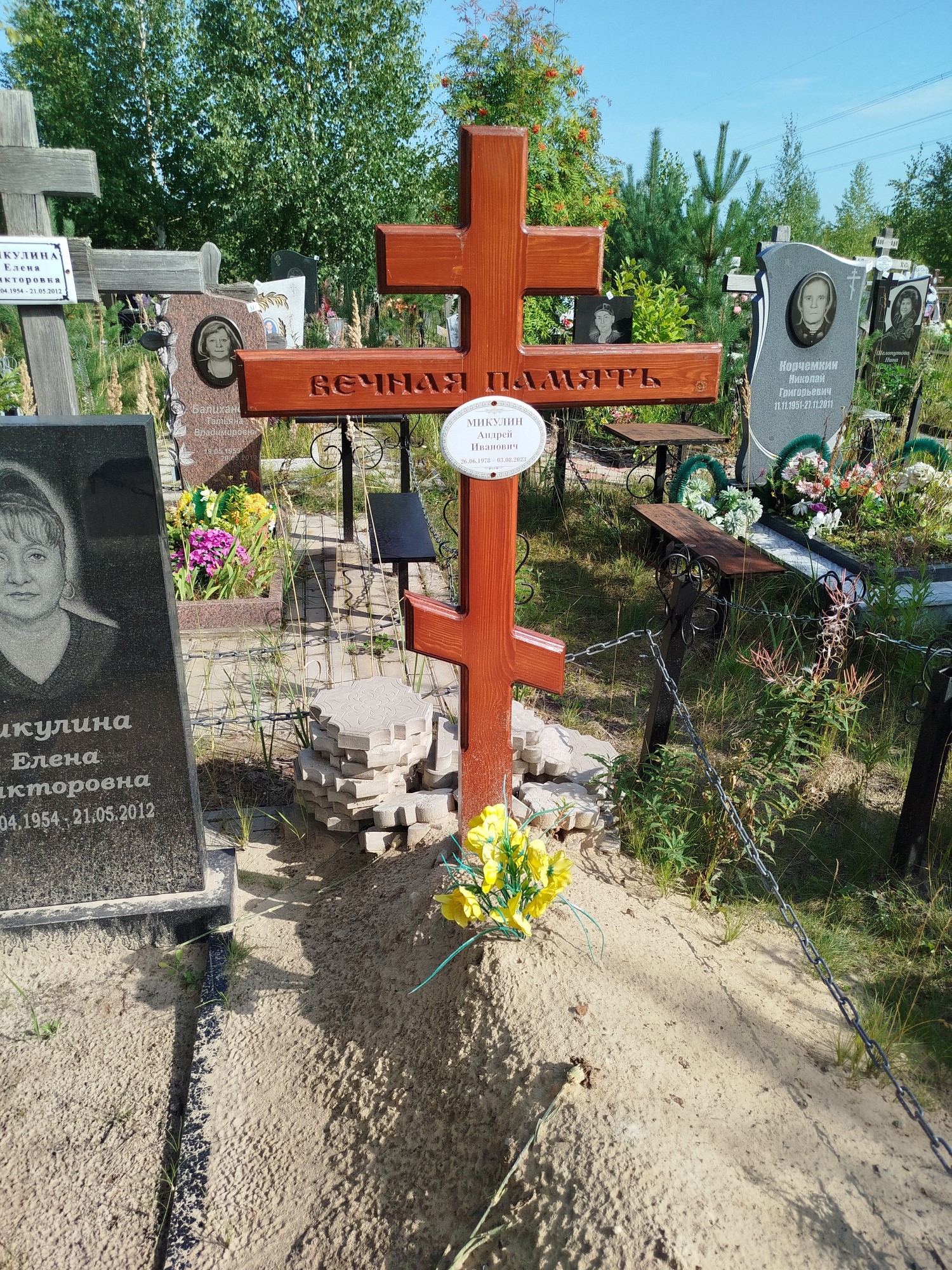 Микулин Андрей Иванович