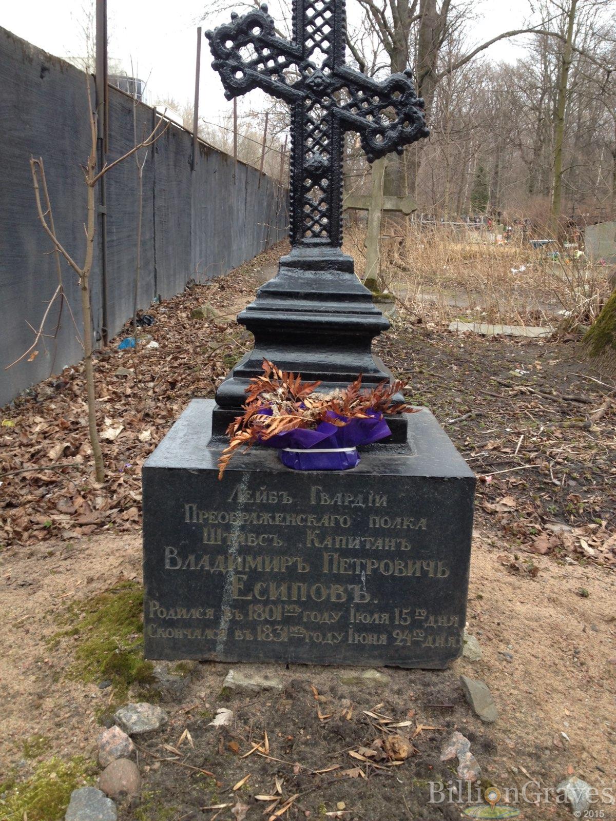 Есипов Алексей