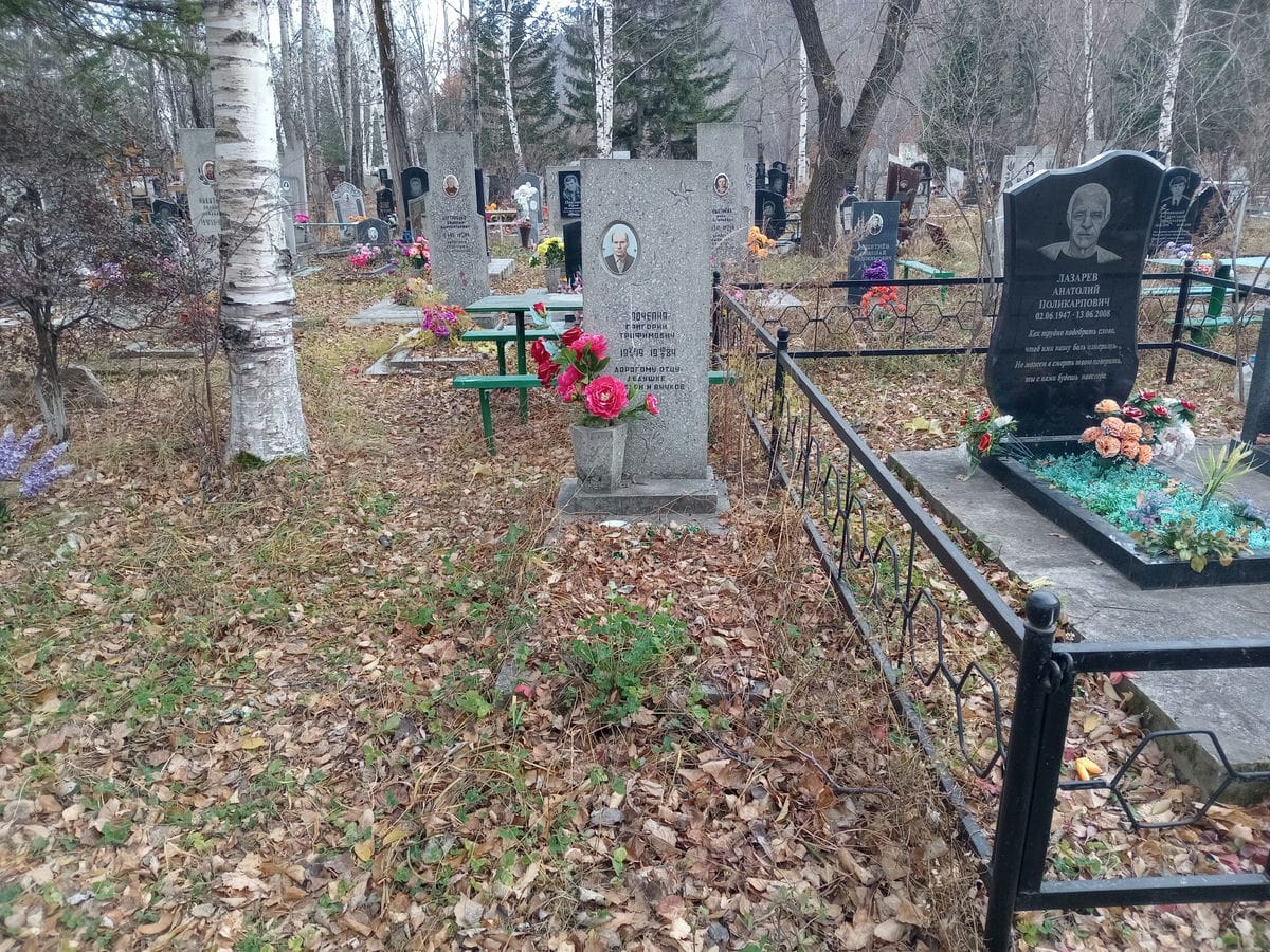 Посепня Григорий Трофимович