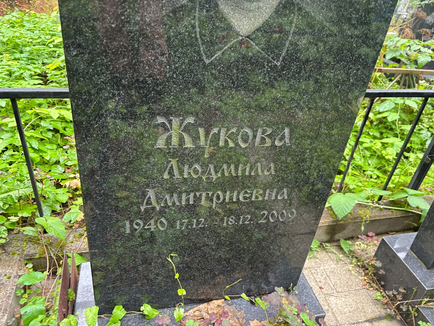 Жукова