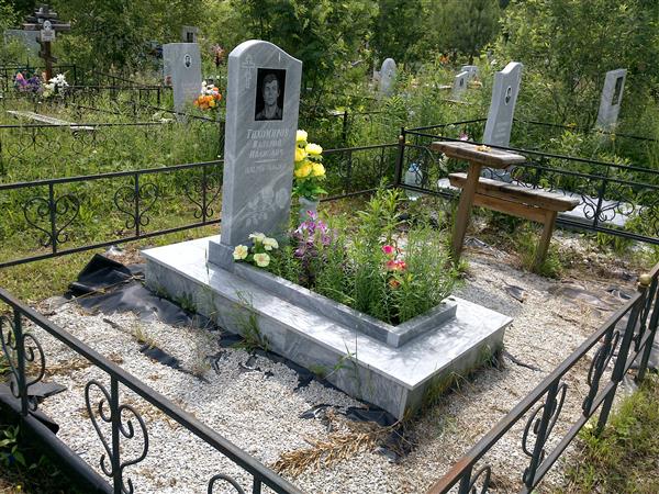 Тихомиров Валерий Иванович