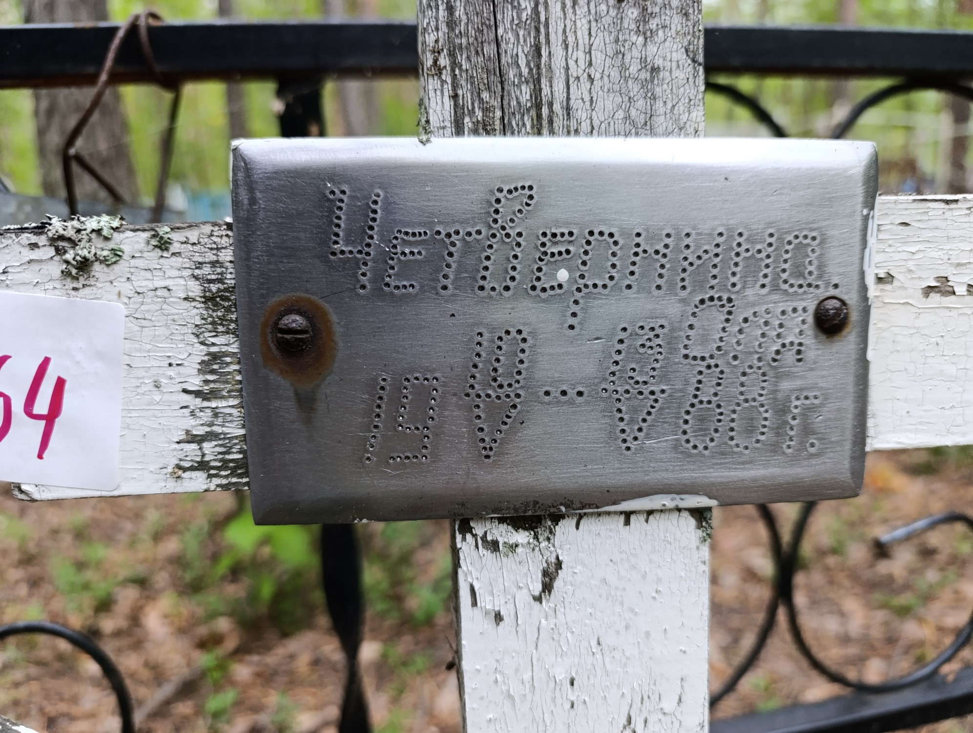 Четвернина Оля