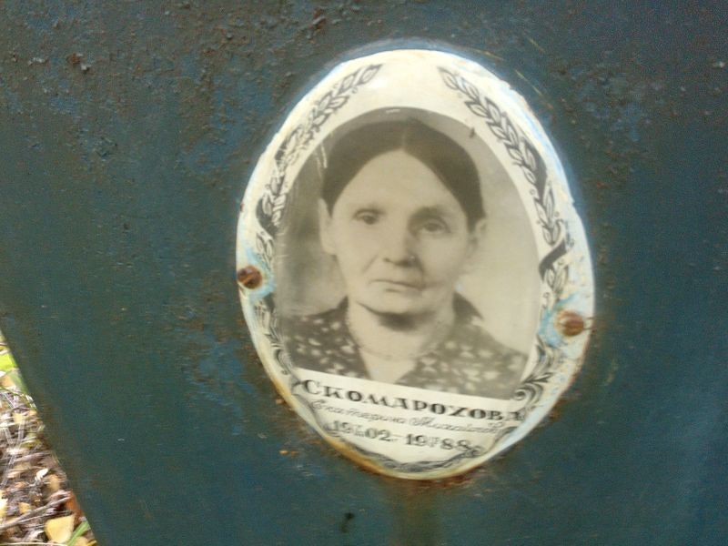 Скомарохова