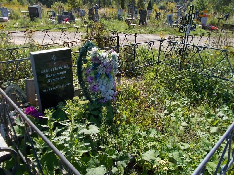 Богатырева Валентина Петровна