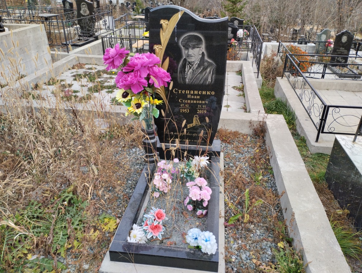 Степаненко Иван Степанович